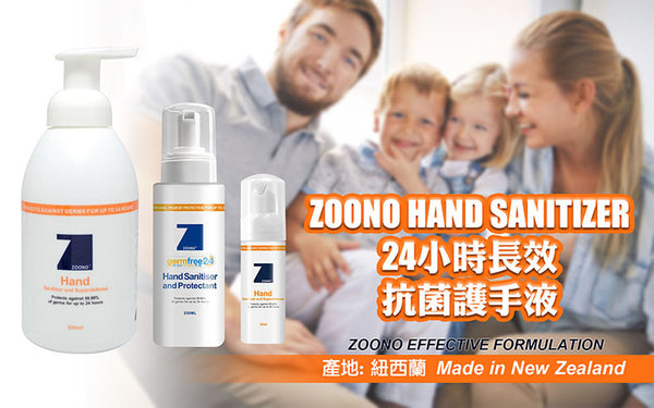 ZOONO Hand Sanitiser and Superdefence 50ml / 100ml / 250ml / 500ml 24小時長效抗菌護手液, 徹底高效, 安全無毒