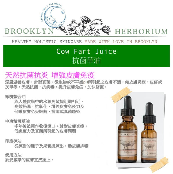 Herbal Remedy Brooklyn Cow Fart Juice Oil 